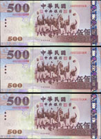 中央銀行民國93年500元補號券AA-KW字軌,連號5枚,99-全新