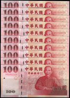 中央銀行民國100年慶祝中華民國建國一百年紀念單鈔100元同軌(GR-ZA)末三碼豹子號共10枚,包括:225111,225222,225333~226000,全新;附台銀貼條