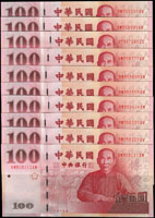 中央銀行民國100年慶祝中華民國建國一百年紀念單鈔100元同軌(NW-AM)末三碼豹子號共10枚,包括:858111,858222,858333~859000,全新