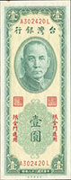 台灣銀行金門券三枚,包括:(1)民國38年1元中央廠,AJ及AL字軌各1枚,均帶平3,98-99新;(2)民國39年10元第一廠,DW字軌帶圓3,多折邊蟲蛀,50新