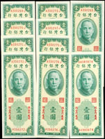 台灣銀行金門民國38年1元中央廠AJ字軌9枚(其中1枚左上圖框隔物微漏印),AK字軌1枚,部份連號,均帶平3,98-99新(Page 69)