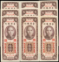 台灣銀行金門民國55年5元NW字軌共9枚,均雙不出金,97-99新(Page 69)
