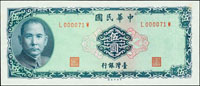 台灣銀行民國58年5元梅花水印,小趣味:L000071W;L000072W,共二枚,96新(Page 70)