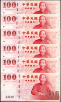 中央銀行民國89年100元同軌(BT-XF)趣味號12枚,包括:111111~999999,000001,123456,654321,全新(Page 70)