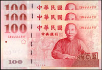 中央銀行民國89年100元同軌特殊號3枚,包括:CM444443VF.CM444448VF.CM444449VF,全新(Page 71)