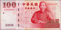 中央銀行民國89年100元趣味號GQ888888VE,全新(Page 71)
