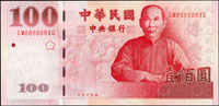 中央銀行民國89年100元趣味號CM888888XG,全新(Page 71)
