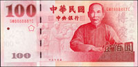 中央銀行民國89年100元趣味號GM888888YC,全新(Page 71)