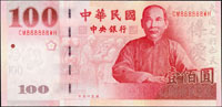 中央銀行民國89年100元趣味號CM888888WH,全新(Page 71)