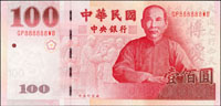 中央銀行民國89年100元趣味號GP888888WB,全新(Page 71)