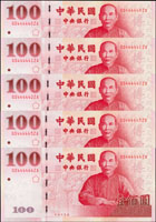 中央銀行民國100年中華民國建國一百年100元紀念單鈔,連號10枚(GS444440ZA~GS444449ZA),含趣味號GS444444ZA及多張小趣味號,全新(Page 70)