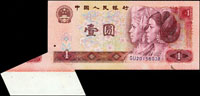 中國人民銀行四版人民幣1980年1元侗族,瑤族人物頭像,左下角大福耳(約7*2.4cm)變體,見底紋.下枚局部圖.白邊,88新(Page 72) 註:日本資深藏家山崎修之亮藏品,2000年著作『百年一遇』書中第5頁原件