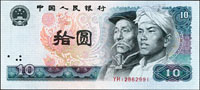 中國人民銀行四版人民幣1980年10元漢族,蒙古族人物頭像二枚,同字軌同號:YH12862991,罕見,99-全新(Page 73) 註:日本資深藏家山崎 修之亮藏品,2000年著作『百年一遇』書中第31頁原件