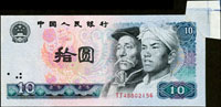 中國人民銀行四版人民幣1980年10元漢族,蒙古族人物頭像,右上角福耳變體,見底紋.裁準線,85新 註:日本資深藏家山崎修之亮藏品(Page 72)