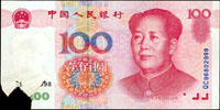 中國人民銀行五版人民幣1999年100元毛澤東像,左下角折紙裁切破損,正面號碼局部漏蓋,印至折紙背面變體,80新(Page 73) 註:日本資深藏家山崎 修之亮藏品