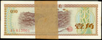 中國銀行外匯兌換券1979年1角火炬星水印,連號100枚,除少數幾枚微黃斑約95新外,其餘99-全新(Page 73)