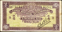 葡屬澳門(Portuguese Macau)大西洋國海外匯理銀行無年份5毫共6枚,不同組號,80-82新(Page 74)