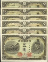 (1943年)日本銀行券昭和18年5元連號6枚,組號{78},菅原道真與北野神社,全新(Page 74)