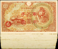 大日本帝國政府1944年日華戰爭軍用手票丙號異式百圓104枚,其中少數中折痕微黃斑,其餘四邊緣些許黃斑,80-97新(Page 74)
