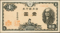 日本銀行券二枚,包括:(1951年)高橋是清50元;(1946年)二宮尊德1元,95-97新(Page 75)