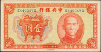 中央銀行法幣中華版25年1元寶鼎,雙字軌李.孔簽三枚,其中2枚為BB字軌,另1枚左邊白撕裂,80-92新 (參考價NT$500元)(Page 75)