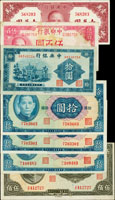 中央銀行法幣券7枚,包括:(1)中信版30年10元,多折,79新;(2)保安版30年10元田.駿簽三枚,80-88新;(3)保安版36年1萬元,中折,82新;(4)德納羅版31年500元,中折,黃斑,79新;(5)英美版33年500元,中折,80新 (參考價NT$300元)(Page 76)