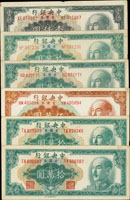 中央銀行金元券17枚,包括:(1)特約一廠38年1千元.10萬元2枚;特約二廠38年5萬元.10萬元5枚;特約三廠38年5000元.10萬元.50萬元;特約四廠38年50萬元2枚;(2)中華版38年1000元.1萬元2枚;以上均有摺痕,70-85新 (參考價NT$1200元)(Page 76)
