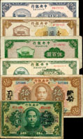 民國時期中央銀行券6枚,包括:(1)東北九省流通券中央廠36年1000元88新;37年1萬元,摺痕,75新;(2)東北九省流通券上海廠34年100元.35年500元,摺痕,75-80新;(3)銀元兌換券12年1元,加蓋汕頭小圓戳,微破損,60新;(4)銀元兌換券12年10元,加蓋廣東,三摺痕,80新 (參考價NT$200元)(Page 75)
