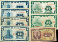 民國時期鈔券7枚,包括:(1)浙江地方銀行25年2角4枚,1角2枚,均有摺痕,77-80新;(2)中央銀行銅元券改四川省通用法幣券拾枚改伍分,雙字軌,數摺痕,70新 (參考價NT$300元)(Page 77)