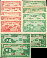 中央儲備銀行紙幣12枚:(1)29年1分短號5枚,90-97新;(2)29年5分短號4枚,80-95新;(3)29年1角華成長號3枚,80-90新 (參考價NT$500元)(Page 77)