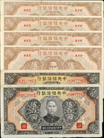 中央儲備銀行紙幣6枚:(1)32年500元短號無地名4枚,80-87新;(2)32年500元長號花底2枚,80新 (參考價NT$300元)(Page 77)