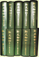 <新光郵鈔>第七卷.第八卷.第十六卷.第十七卷.第十八卷.第十九卷.第二十卷.第二十二卷.第二十三卷.第二十五卷合訂精裝本各1本,共10本,1974~1992年新光郵鈔雜誌社出版,總重約9000g(Page 79)
