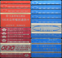 交通部電信總局早期光學電話卡13卡,含:1986年200元黑帶藍底1卡,1988年100元紅底無導盲點3卡,1988年200元藍底4卡,1988年200元NTTA藍底1卡,1990年200元080受話人付費4卡,發行量不等,部分磁帶微黃,全新未使用(Page 79)