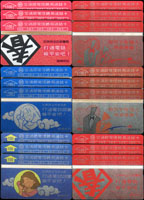 1990年交通部電信總局親情系列100元光學電話卡10卡全3套,另多端午節9卡.元宵報平安11卡.幼吾幼(紅)3卡.情人眷屬(紅)(桔)各1卡,共計55卡,發行量不等,部分磁帶微黃,全新未使用(Page 80)