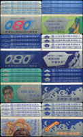 1990年交通部電信總局服務系列100元光學電話卡8卡全3套,另多電傳視訊15卡.代繳話費11卡,共計50卡,發行量不等,部分磁帶微黃,全新未使用(Page 79)