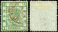 大龍薄紙壹分銀1枚,銷部份紅色上海10.FEB.79海關戳,VF 註:難得1879年海戳關(Page 95)