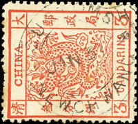 大龍厚紙光齒參分銀,銷牛莊JUN.31(無年分)海關戳,無薄無裂無修;VF-F(Page 96)