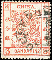 大龍厚紙光齒參分銀,銷蕪湖關中英文橢圓戳,無薄無裂無修;VF-F(Page 96)