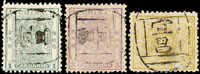 小龍光齒3全,銷宜昌中文橢圓全戳,VF-F(Page 97)