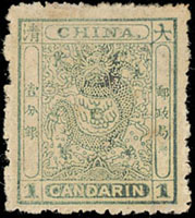 小龍毛齒壹分銀新票,四邊毛邊,原膠未貼,VF-F(Page 96)