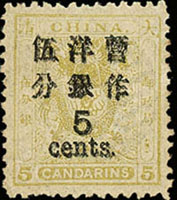 小龍加蓋大字伍分新票1枚,加蓋輕微複蓋,原膠未貼,VF(Page 97)