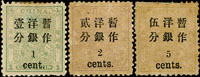 小龍加蓋小字新票3全,老膠輕貼黃,F-VF(Page 97)