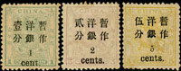 小龍加蓋小字新票3全,原膠輕貼,均勻泛黃,F-VF(Page 97)