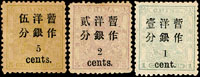 小龍加蓋小字新票3全,其中壹分乾膠,其它原膠黃背貼,F-VF(Page 97)