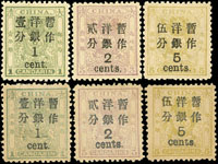 小龍北海票(大字加蓋)3全,龍圖清美,原膠輕貼,回流上品,其中壹分.參分均附APEX 2003鑑定證書,另附1套大字加蓋偽蓋票比對,原票為龍圖清美上品票,偽蓋字形幾可亂真(Page 97)