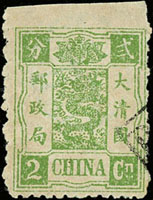 慈壽初版貳分銀舊票1枚,頂邊漏齒變異,VF-F(Page 97)