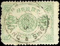 慈壽初版玖分銀,銷1896年鎮江海關全戳,VF-F(Page 98)