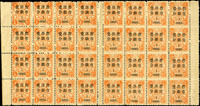 慈壽初版加蓋小字壹分32方連(共二全格帶左右邊紙,缺最下一橫排,僅餘16方連+16方連),含第一格#15票位『1』左移至『e』上,第二格#15票位3.5mm長距,壹分含長距加蓋大方連票少,老膠黃;F-VF(Page 100)