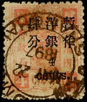 慈壽初版加蓋小字肆分舊票1枚,銷上海1897.MAY.22海關日戳近全戳,VF-F(Page 99)
