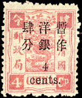 慈壽初版加蓋小字肆分新票,3.5mm長距,原票『分』字短『刀』,原膠輕貼,VF,陳目#40c(Page 99)